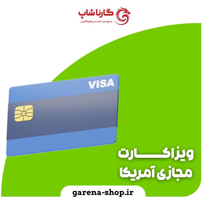 ویزا کارت مجازی آمریکا