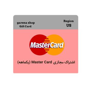 اشتراک یک ماهه گیفت کارت مستر کارت مجازی در گارنا شاپ