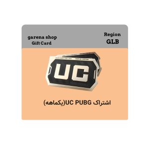 اشتراک یک ماهه UC PUBG در گانا شاپ
